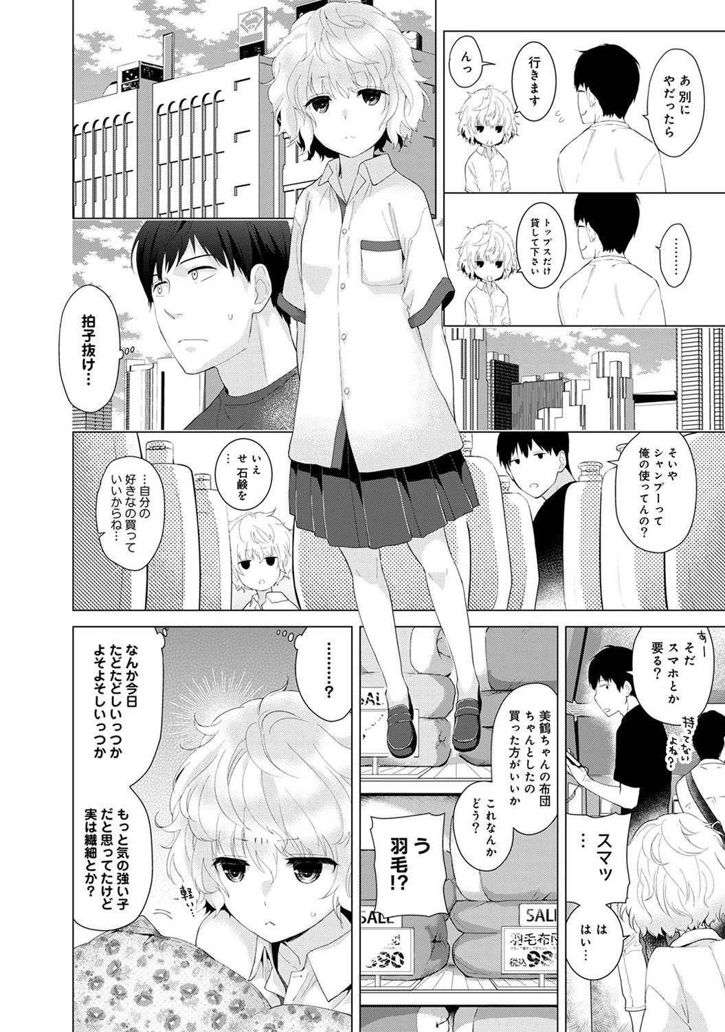 [Shiina] Noraneko Shoujo to no Kurashikata Vol.1 page 36 full