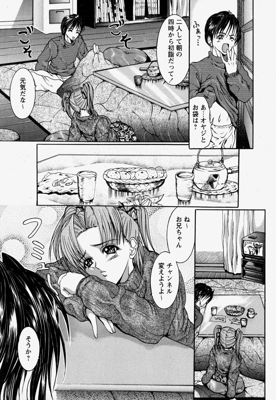 [GRIFON] Kinshin Soukan page 39 full