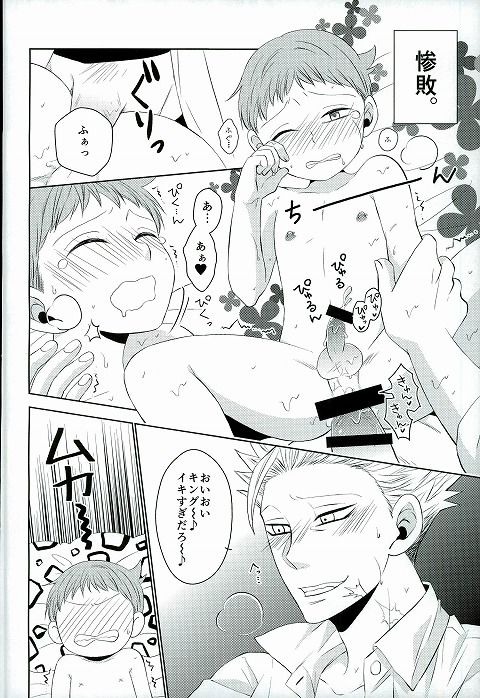 (HaruCC20) [SF-L (Hikari)] Hoshigari to Daradara no Hokenshitsu no Koubou (Nanatsu no Taizai) page 15 full