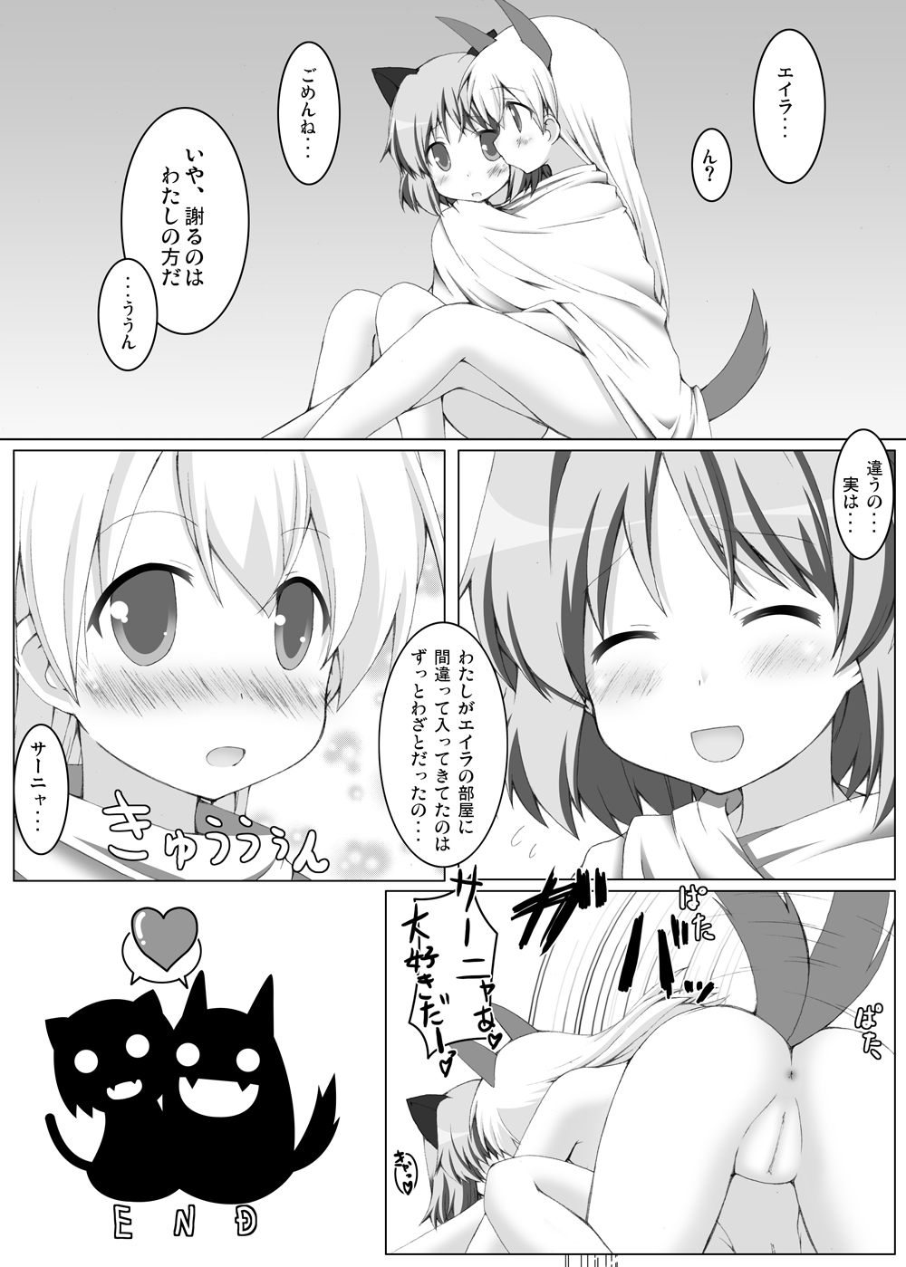 (C75) [Petapan (Akino Sora, Idu)] Strike Vitchesi (Strike Witches) page 24 full