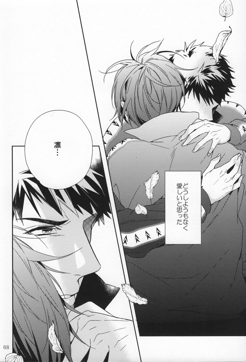 (SPARK9) [URO (Amama)] Starlight Kiss (Free!) page 19 full