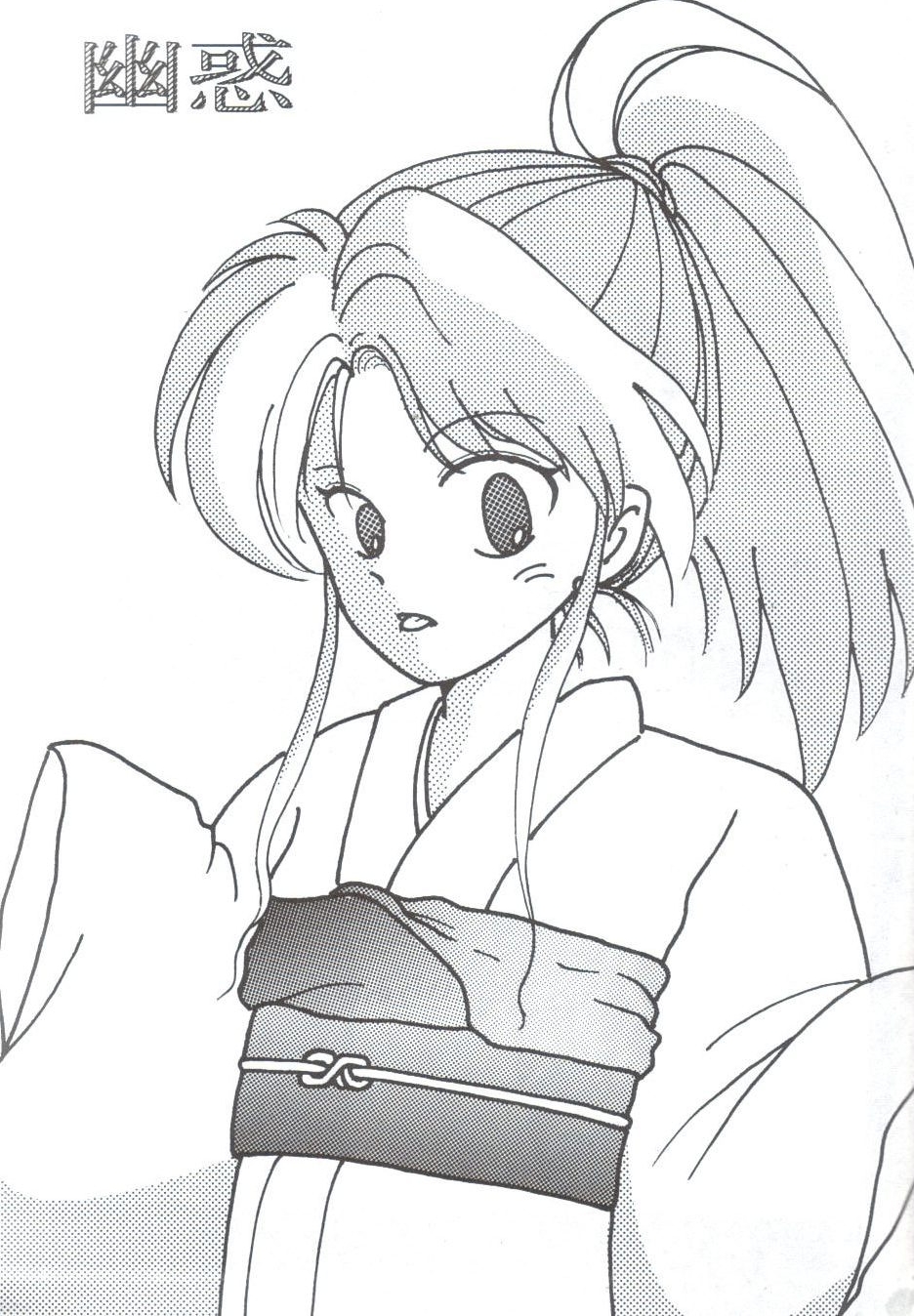 Girl's Book (yu yu hakusho) page 3 full