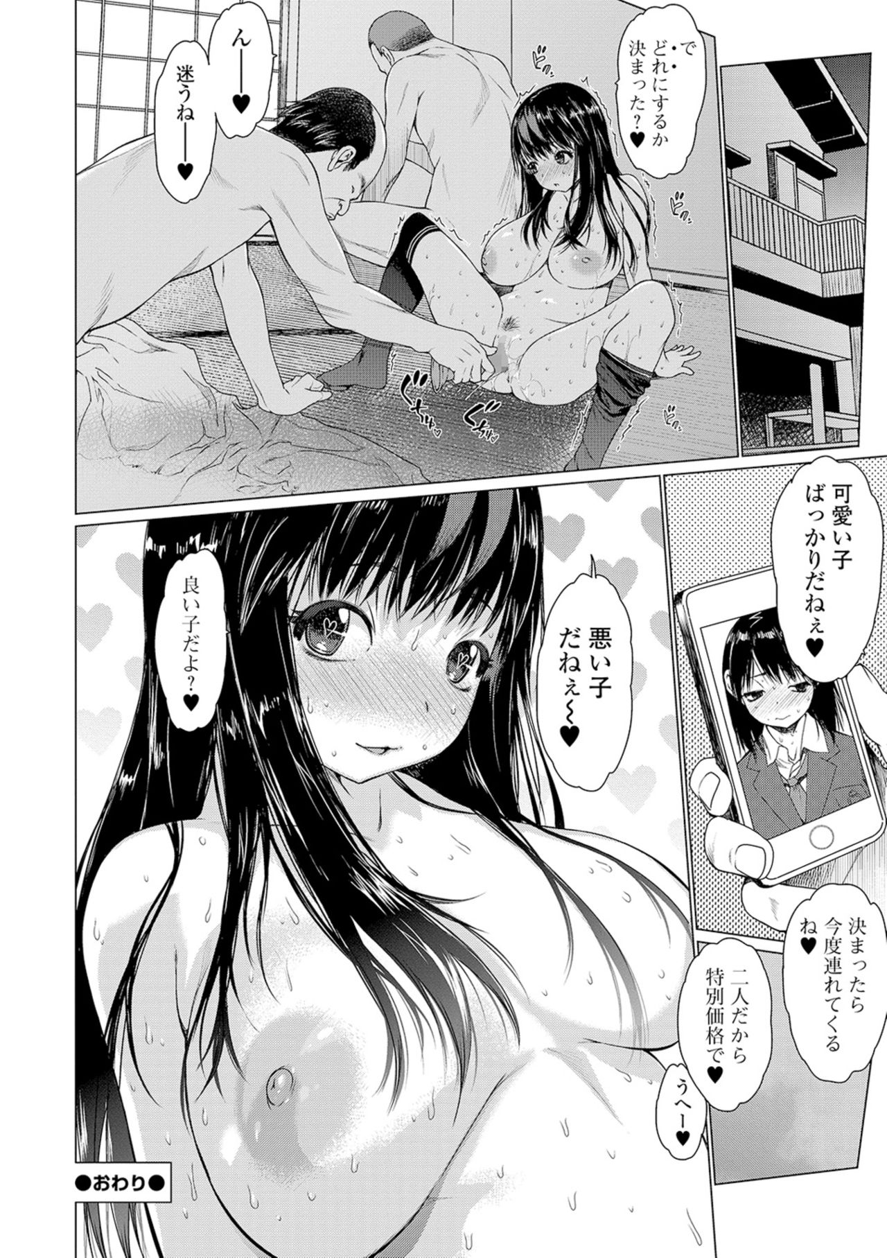 COMIC Shigekiteki SQUIRT!! Vol. 16 [Digital] page 38 full