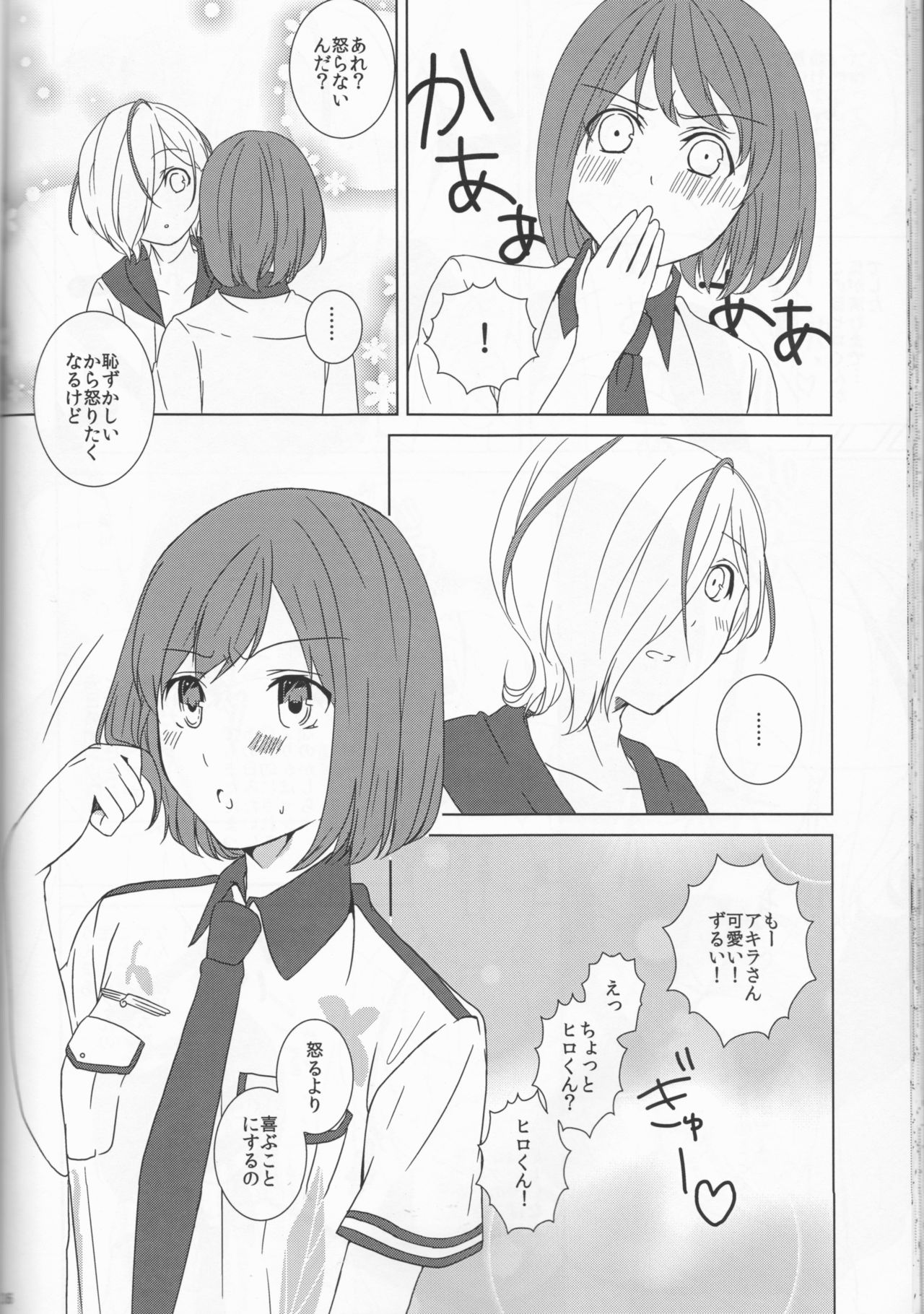 (SUPER21) [chantilly (Maino)] Love You! (Scared Rider Xechs) page 34 full