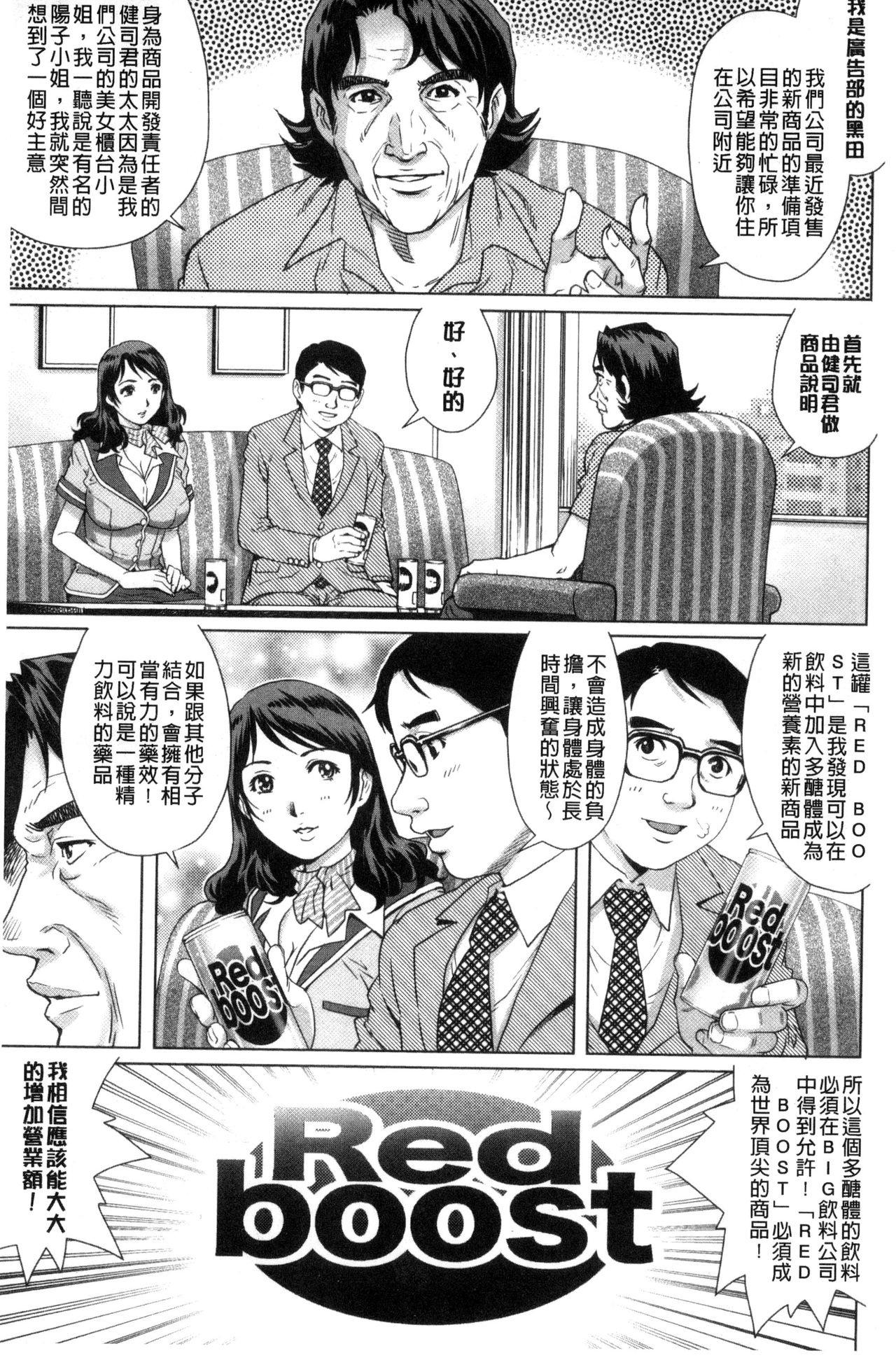 [Yanagawa Rio] Netorare Aigan Tsuma | 奪愛偷情愛玩妻 [Chinese] page 8 full