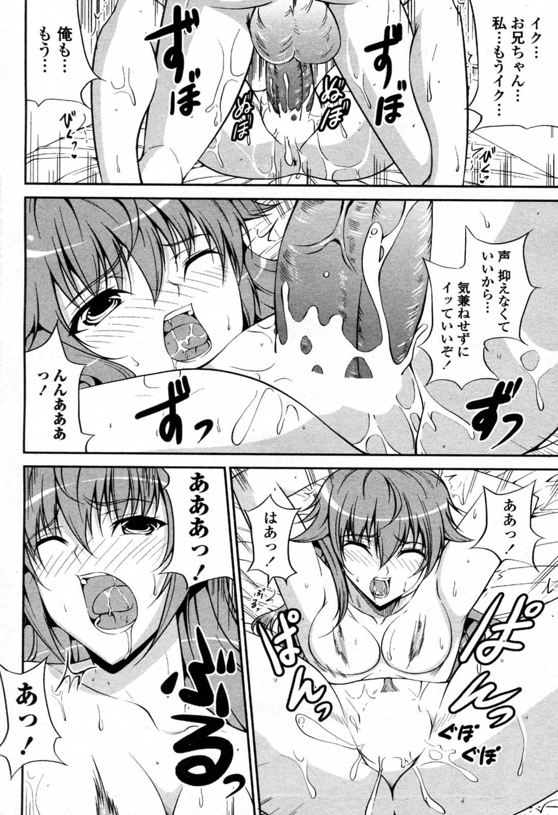 [Ishigami Kazui (RED CROWN)] Kawaii Imouto no Kyougaku na Yuuwaku (COMIC Penguin Club Sanzokuban 2011-05) page 18 full