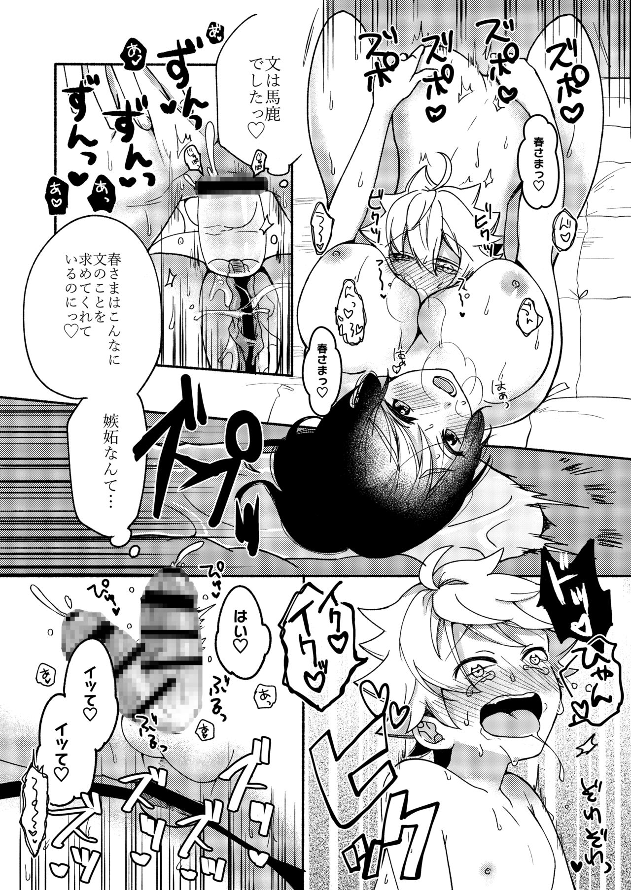 [Chilukuni (Onaka Emi)] Onee-chan to Boku no Kaihatsu Seikatsu 2 [Digital] page 21 full