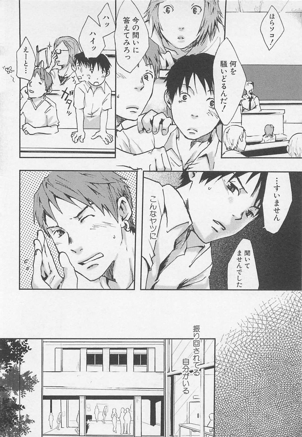 [Tsukumo Gou] Saigo no Sangatsu page 9 full