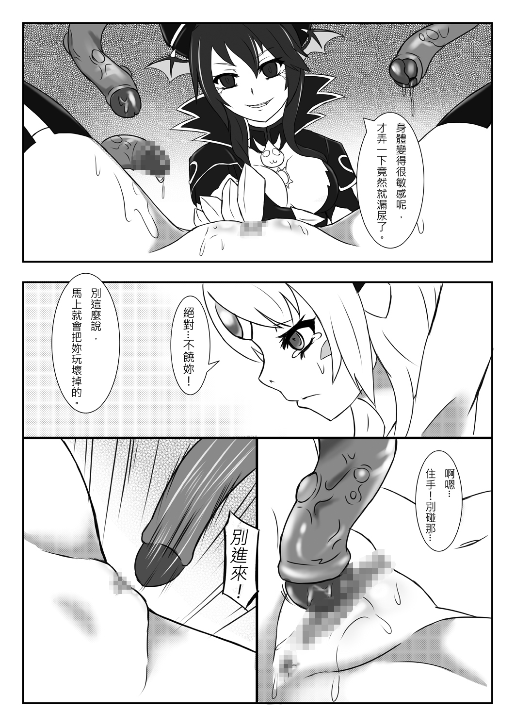 [rin.system] Corrut Nasod (ELSWORD) [Chinese] [Digital] page 15 full