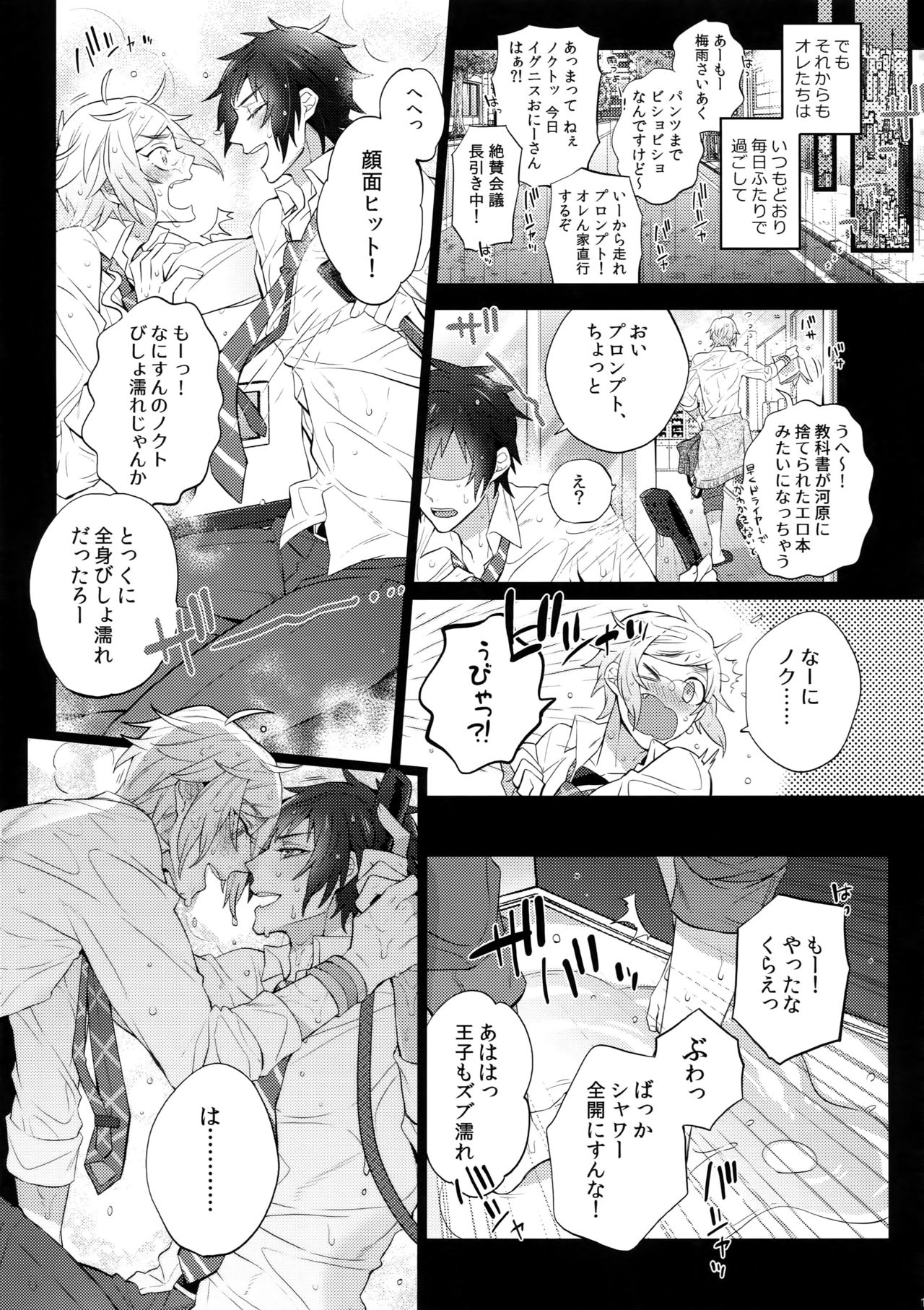 (HaruCC18) [Inukare (Inuyashiki)] Yuri Kiss (Final Fantasy XV) page 14 full