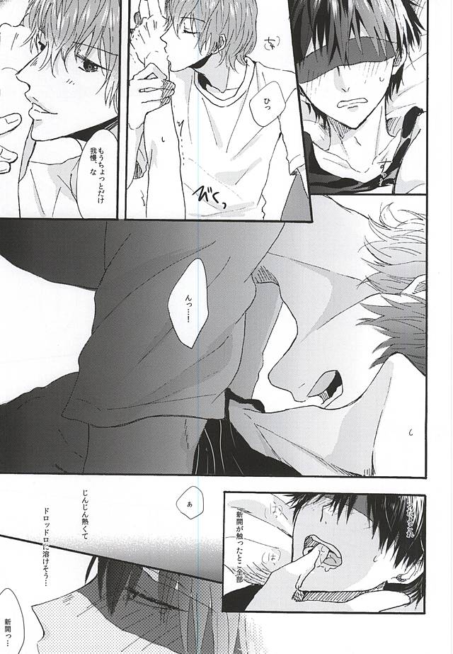 (Kimi ni Bakyun! 2) [Kabosu Ame (Amano)] Love More! (Yowamushi Pedal) page 8 full