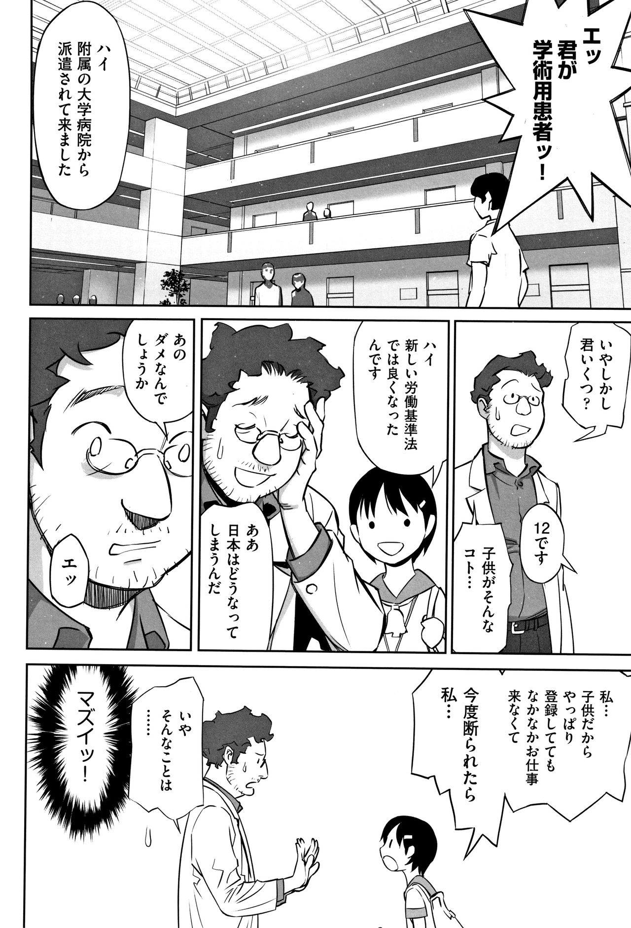 [Anthology] Shoujo Kumikyoku 10 page 47 full