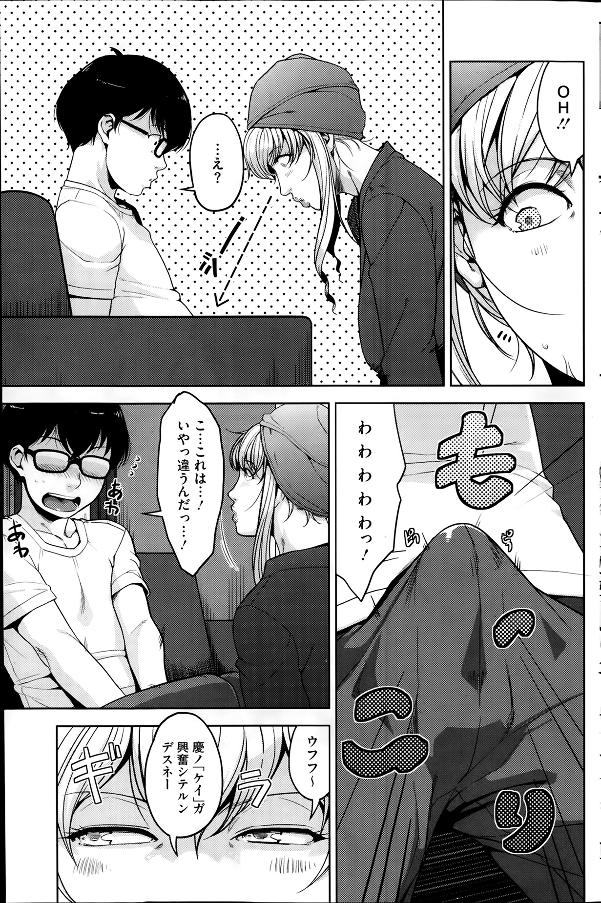 [Sugi G] Angelus + Beauty Ch.1-3 page 11 full