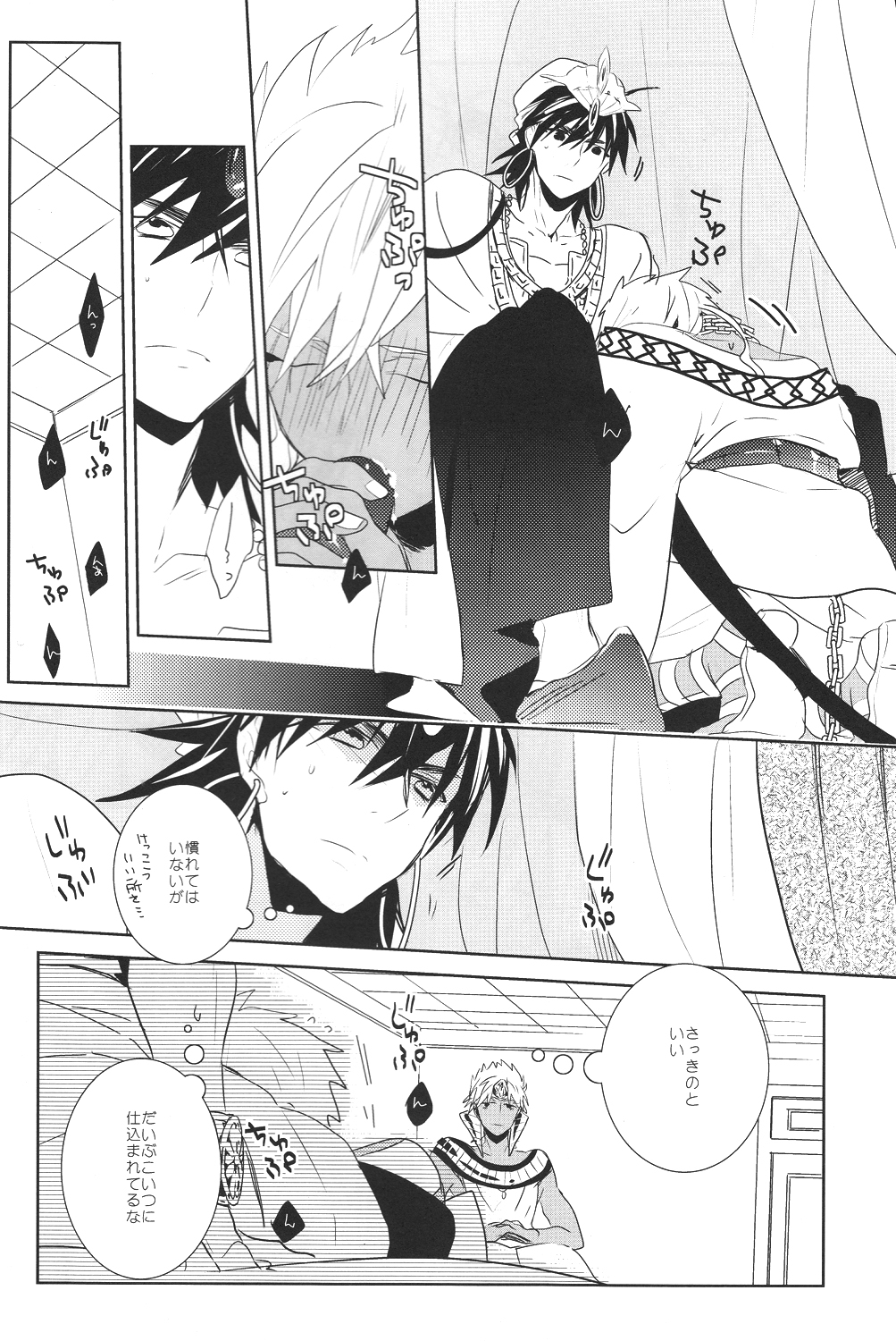 (SUPER21) [Russian Roulette (Hagi)] Kami-sama no Iutoori! (Magi: The Labyrinth of Magic) page 10 full