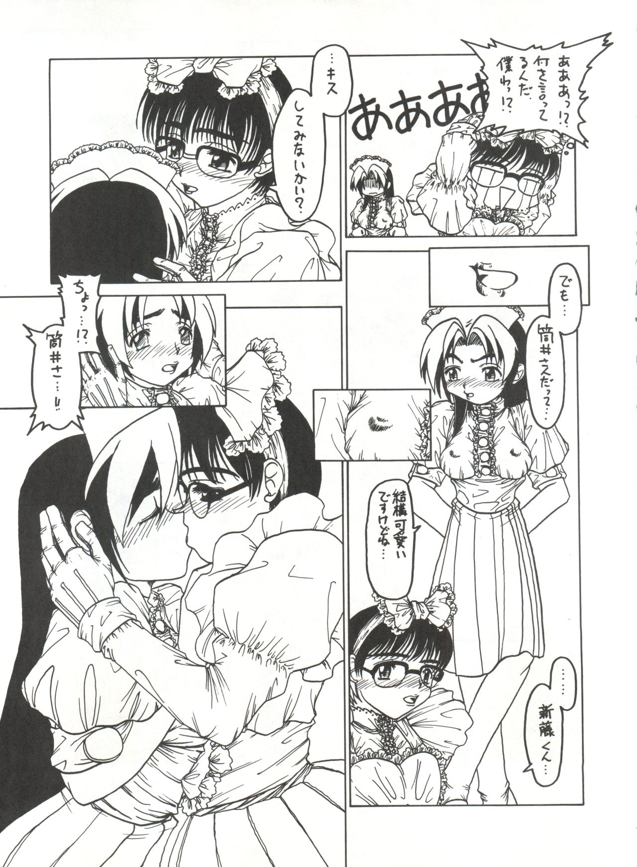 (C56) [Forbidden City (Kikusui)] Sword Dancer (Jubei-chan, Hikaru no Go) page 39 full