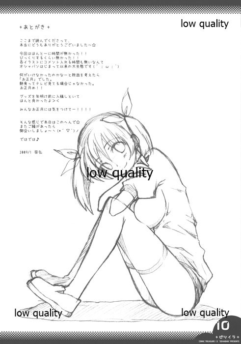 (CT13) [Oshaban (Sasahiro)] Pitsuira vol.3 page 9 full