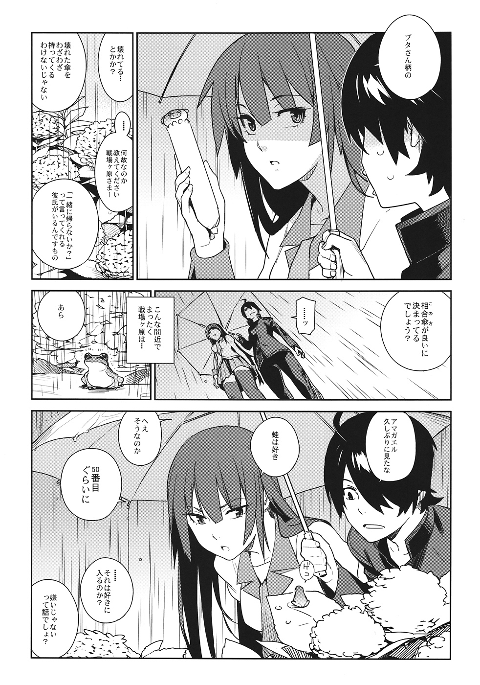 (C82) [enuma elish (Yukimi)] Hitagi Frog (Bakemonogatari) page 5 full