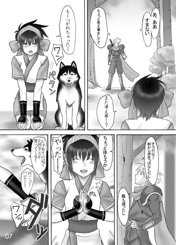 Primrose Path (Samurai Spirits Rimururu) page 6 full