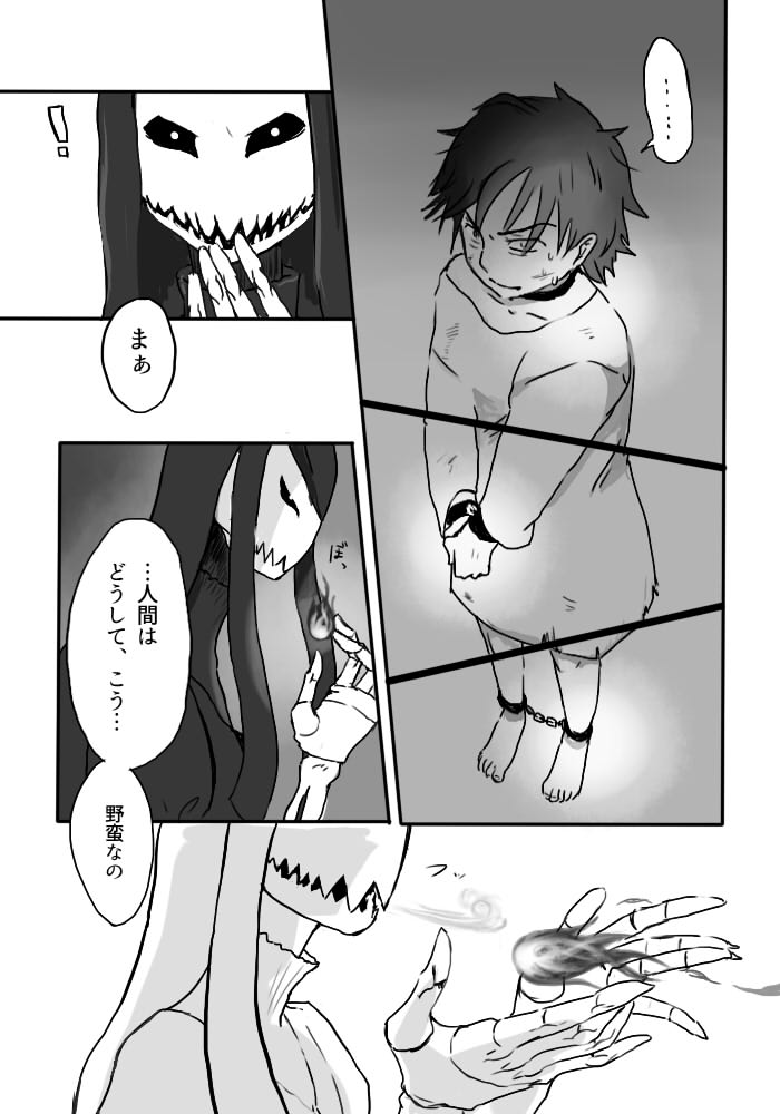 [Yamaguchi Nao] Igyou no Majo page 24 full