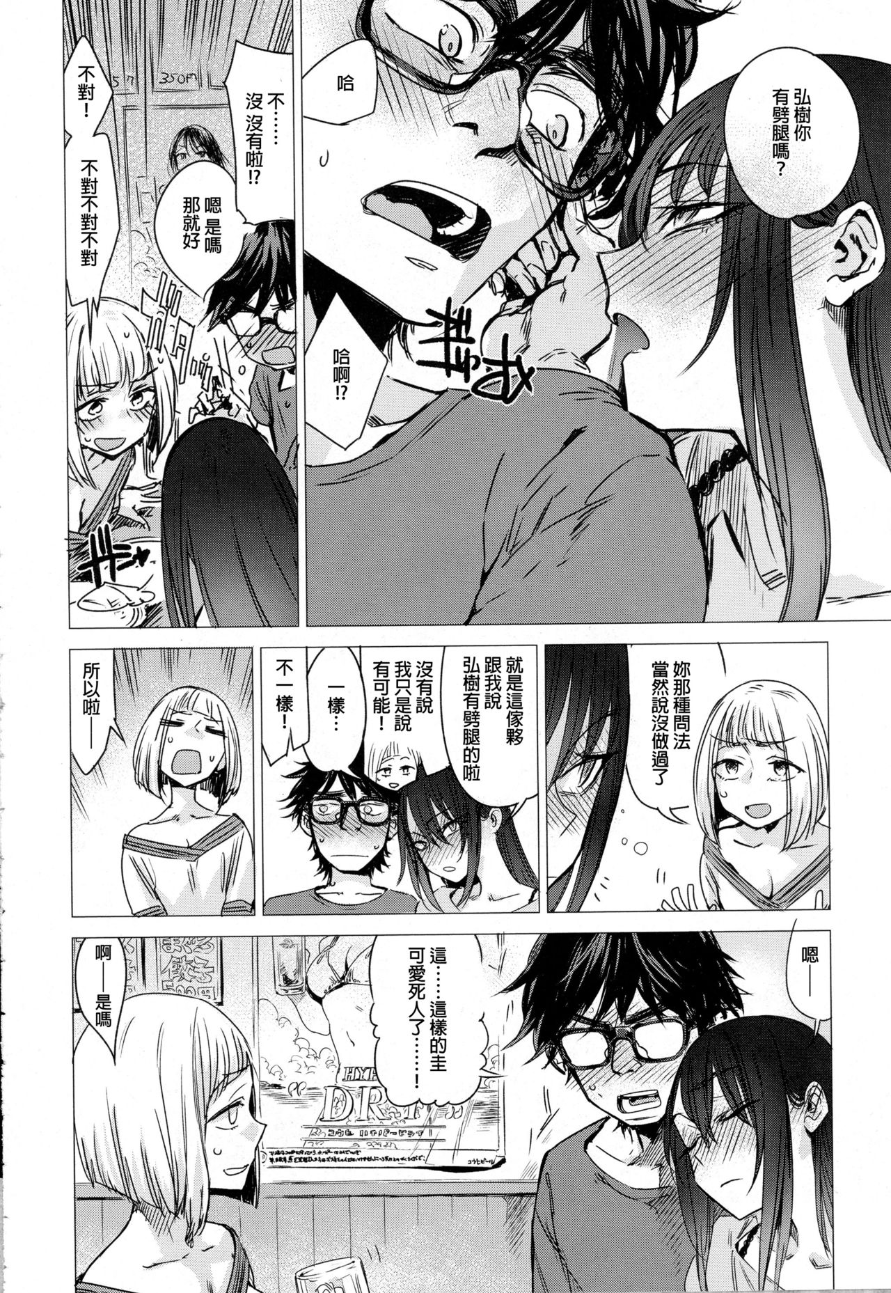 [Ikuhana Niro] Kanojo no Himitu (COMIC Anthurium 2016-10) [Chinese] page 2 full