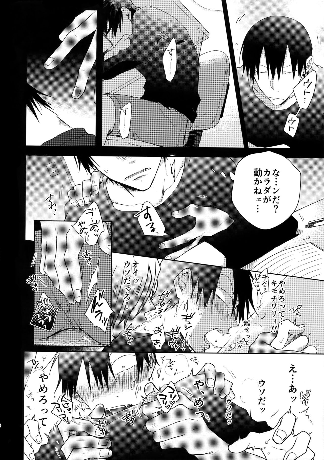 (Arakure Ookami 4) [Hone Shaburi-tei (Nakaore Porkbits)] Youran no Uta (Yowamushi Pedal) page 29 full