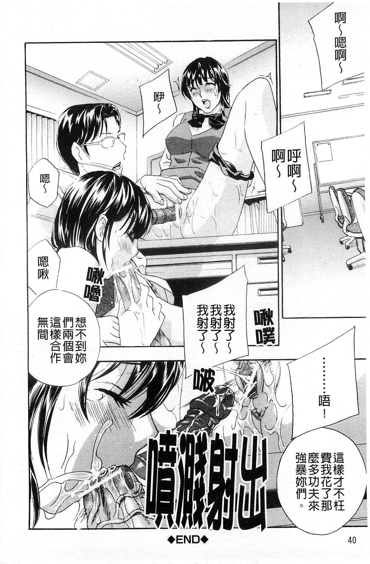 [Drill Murata] Aegu! Nureru! | 濡れる！ 喘息著！濕透了！ [Chinese] page 42 full