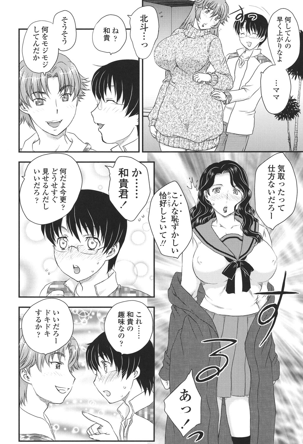 [Hiryuu Ran] Mama ga Uketomete Ageru [Digital] page 52 full