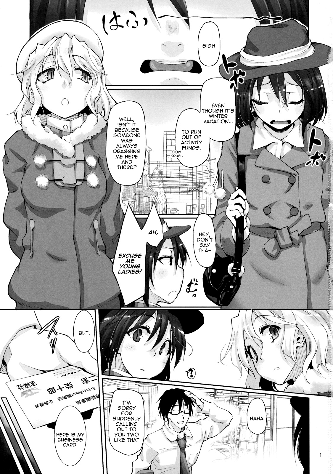 (C81) [Gokusaishiki (Aya Shachou)] ShoujoSaiminClub ~JD ModelBaito no Wana~ (Touhou Project) [English] =LWB= page 3 full