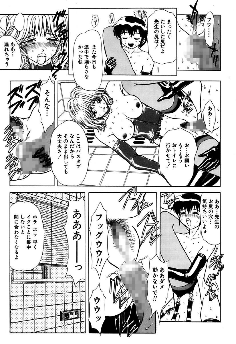 [MARO] Best of MARO Kanin [Digital] page 57 full