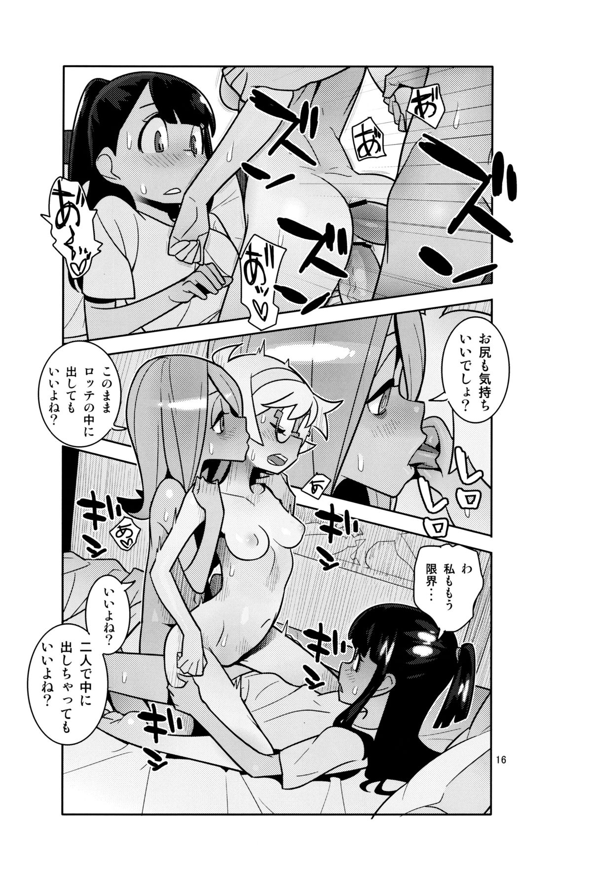 (C84) [Hamanasu Chaya (Hamanasu)] B=Witch! (Little Witch Academia) page 15 full