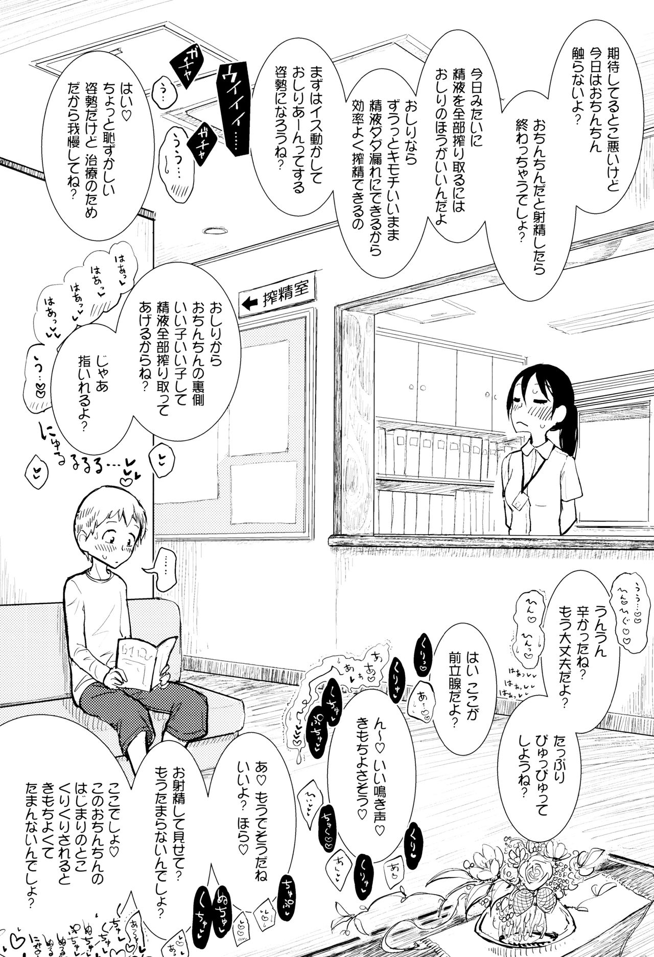 [Dhibi] Sono Yubisaki de Korogashite page 183 full