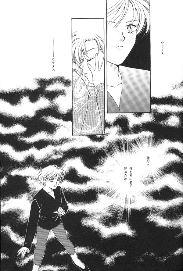 [Mirage House (Makise Renko)] WORLD'S END (Bishoujo Senshi Sailor Moon) page 42 full