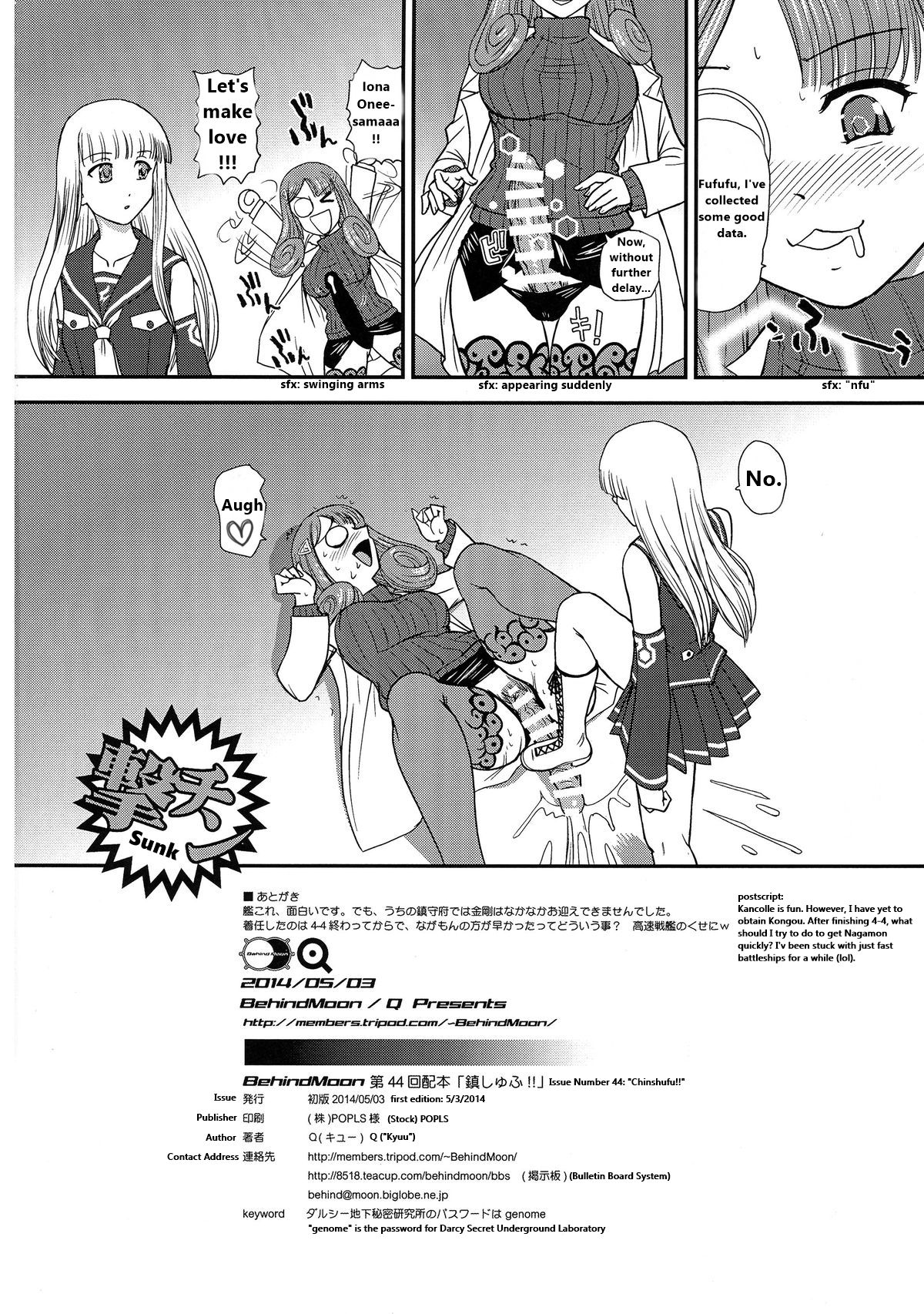 (Futaket 10) [Behind Moon (Q)] Chinshufu!! (Kantai Collection -KanColle-) [English] [HentaiHarvester] page 22 full