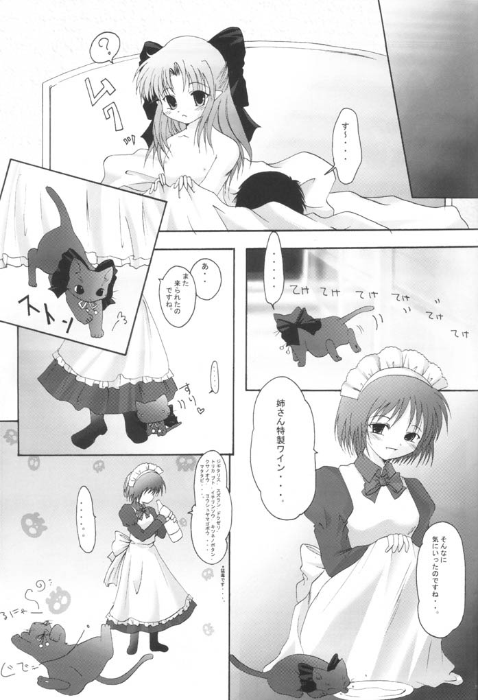 (Sougetsusai 02) [Hisuitei (Izumi Tsubasu)] Tsukinowa Ren (Tsukihime) page 30 full
