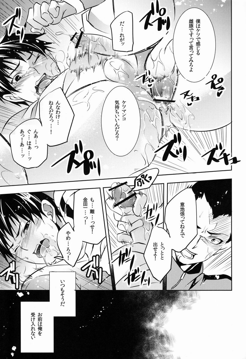 (SUPERKansai18) [Promenade (Shibao Kenta)] Ii Kao Shiteru Ne Tobiochan (Haikyuu!!) page 6 full