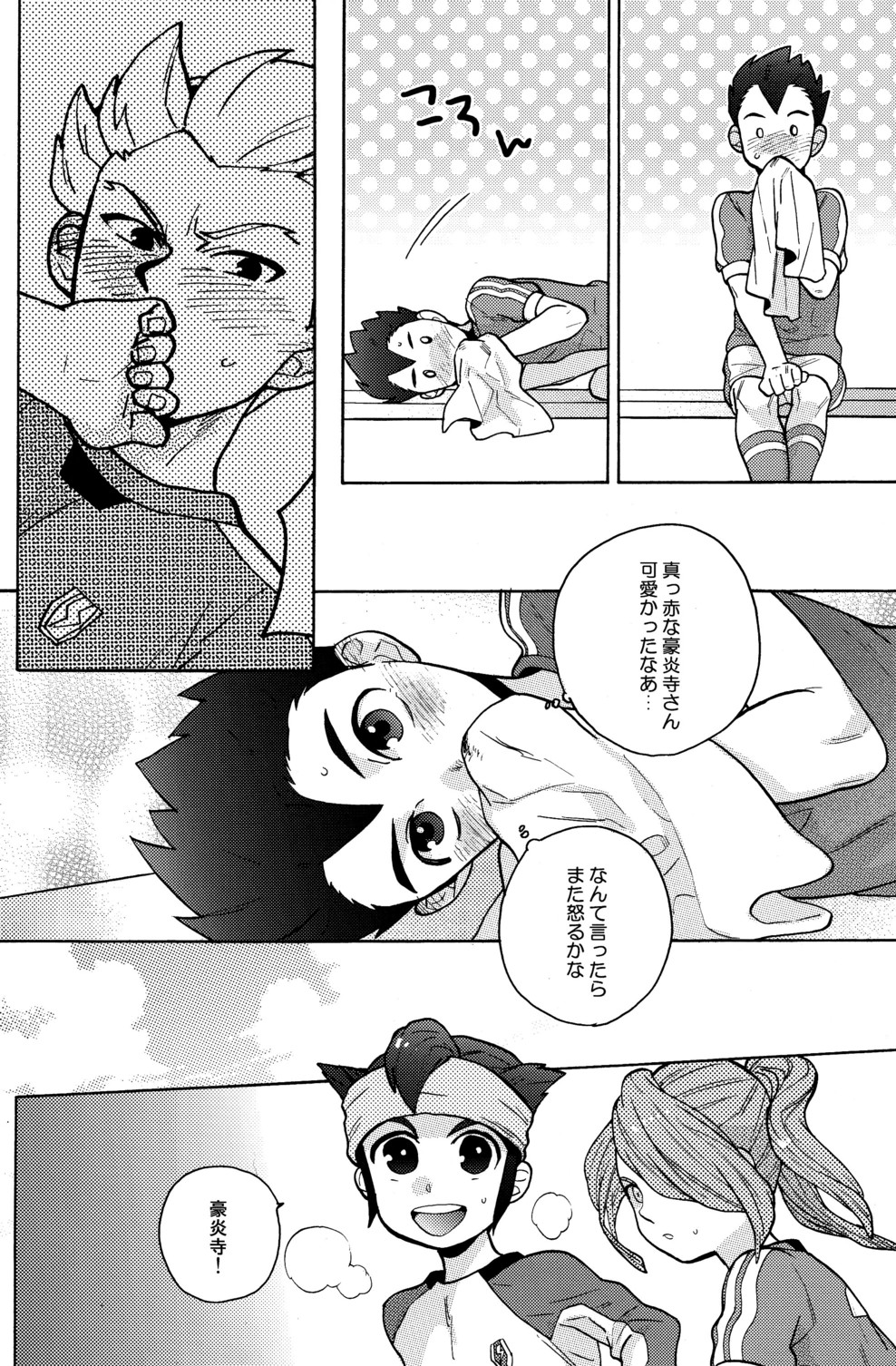 [Ocyawan (Wakachiko)] Namaiki (Inazuma Eleven) [Raw] page 14 full