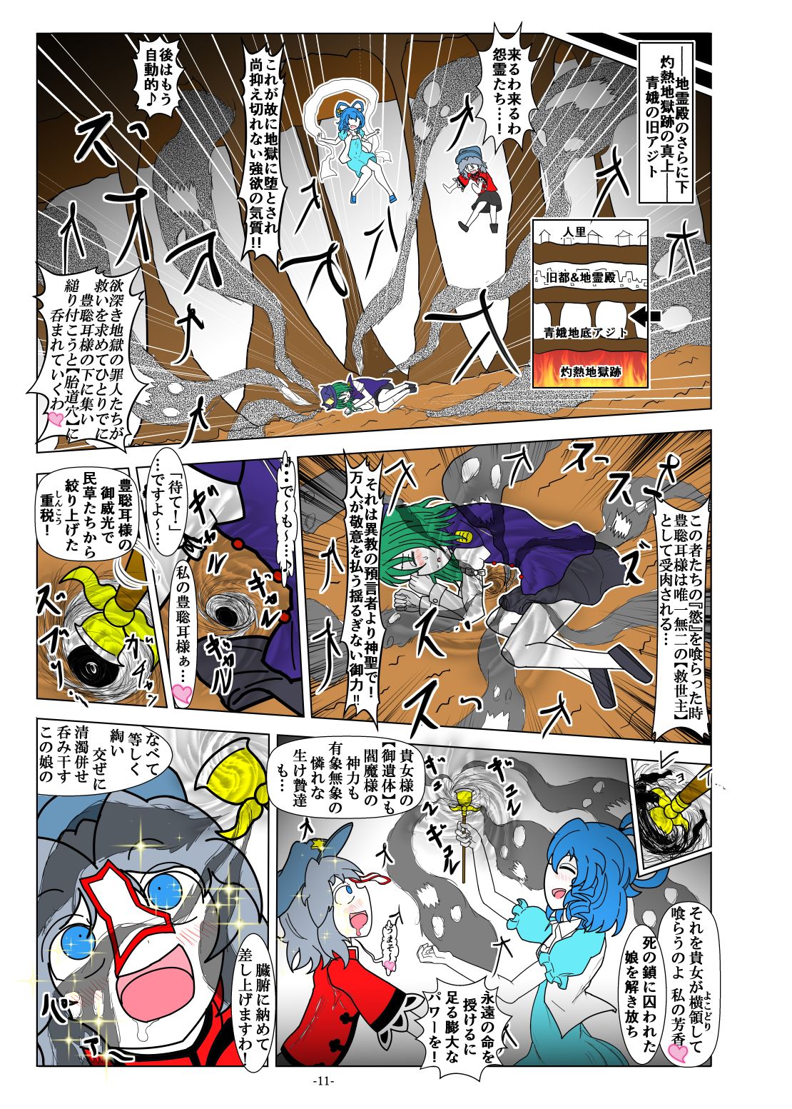 [Gesukabi Baiyousou (Dr. Chocorata)] -anjir- Chuuhen II (Touhou Project) [Digital] page 9 full