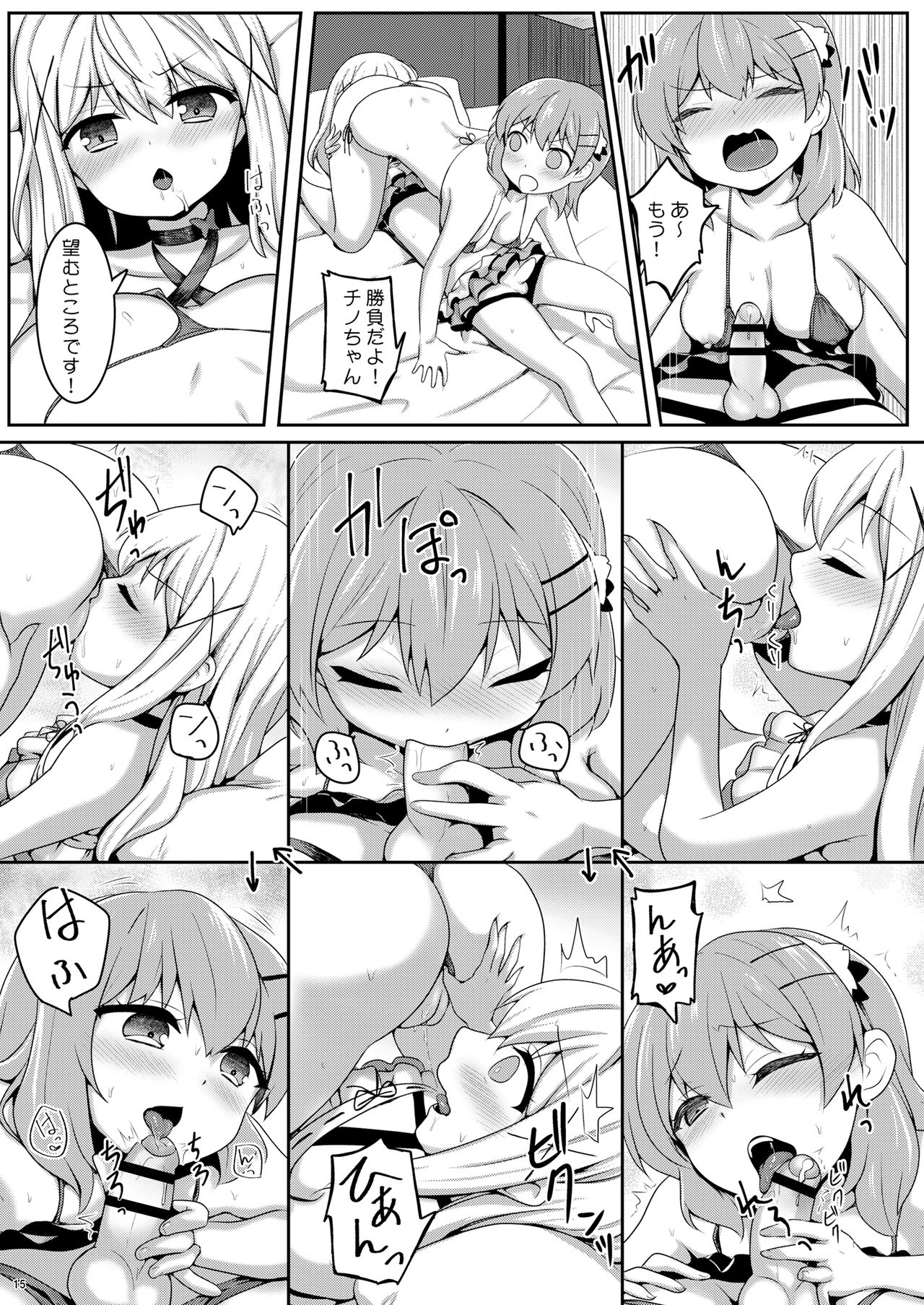 [PASTEL WING (Kisaragi-ICE)] Otokonoko Chino-chan to! Mizugi de Ecchi (Gochuumon wa Usagi desu ka?) [Digital] page 14 full