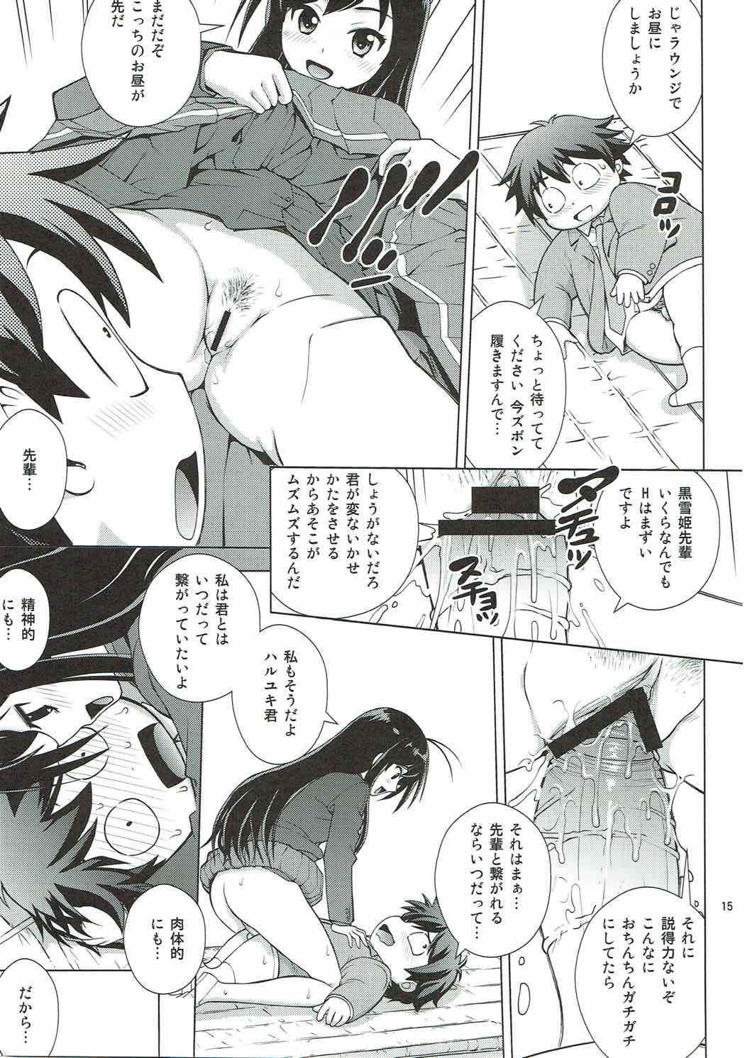 (C82) [COOL BRAIN (Kitani Sai)] AKUMERU WORLD (Accel World) page 14 full