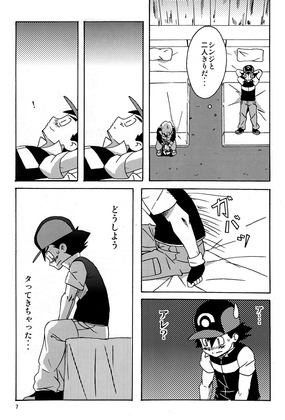 [WEST ONE (10nin)] DIAMONDS BOY (Pokémon) page 7 full