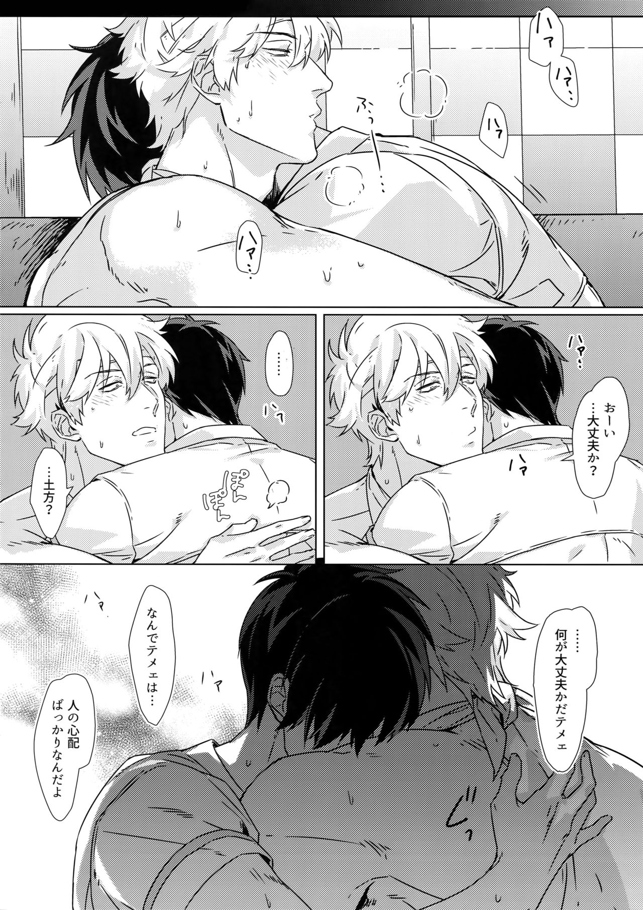 (Kabukichou Daishuukai 4) [Kayoubi (Mor.)] At Home Hospital (Gintama) page 29 full