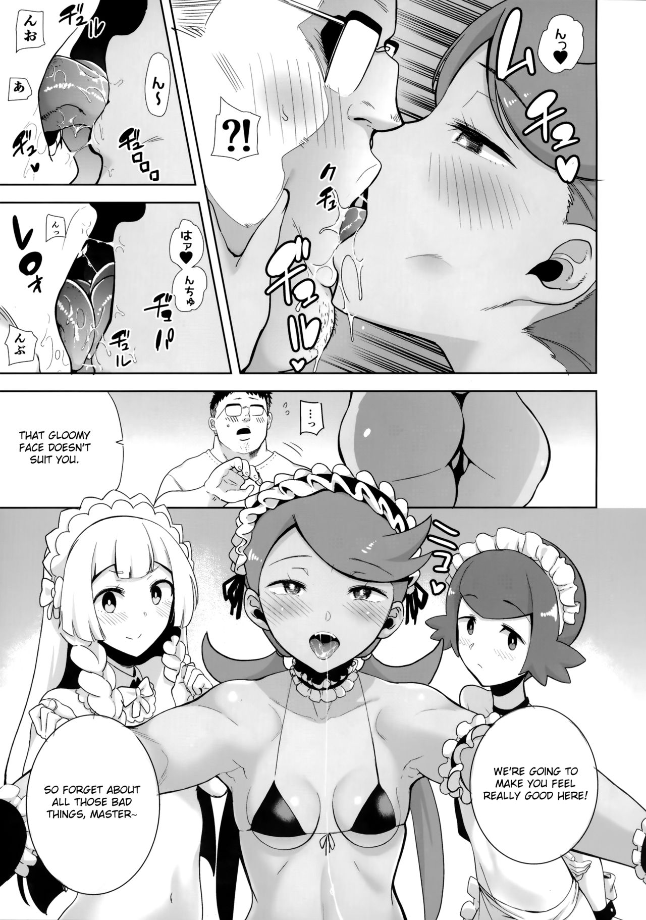 (C96) [DOLL PLAY (Kurosu Gatari)] Alola no Yoru no Sugata 5 (Pokémon Sun and Moon) [English] [Otokonoko Scans] page 4 full