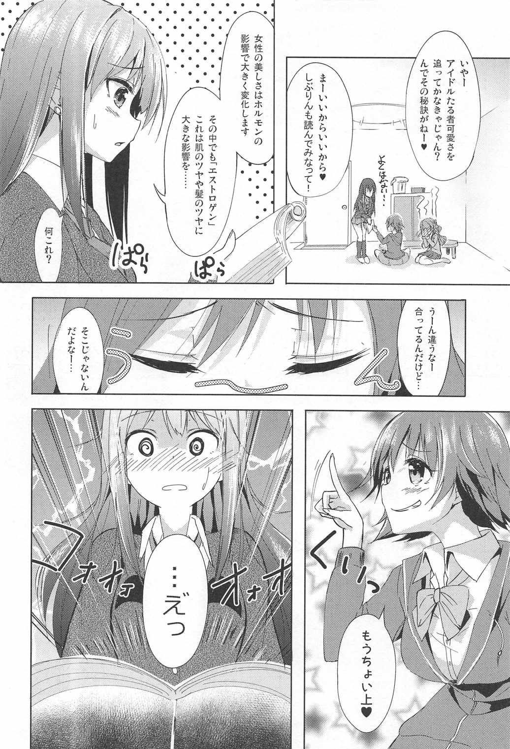 (C90) [Luck10 (Pilky)] Shibuya Rin wa Kirei ni, Naritai (THE IDOLM@STER CINDERELLA GIRLS) page 4 full