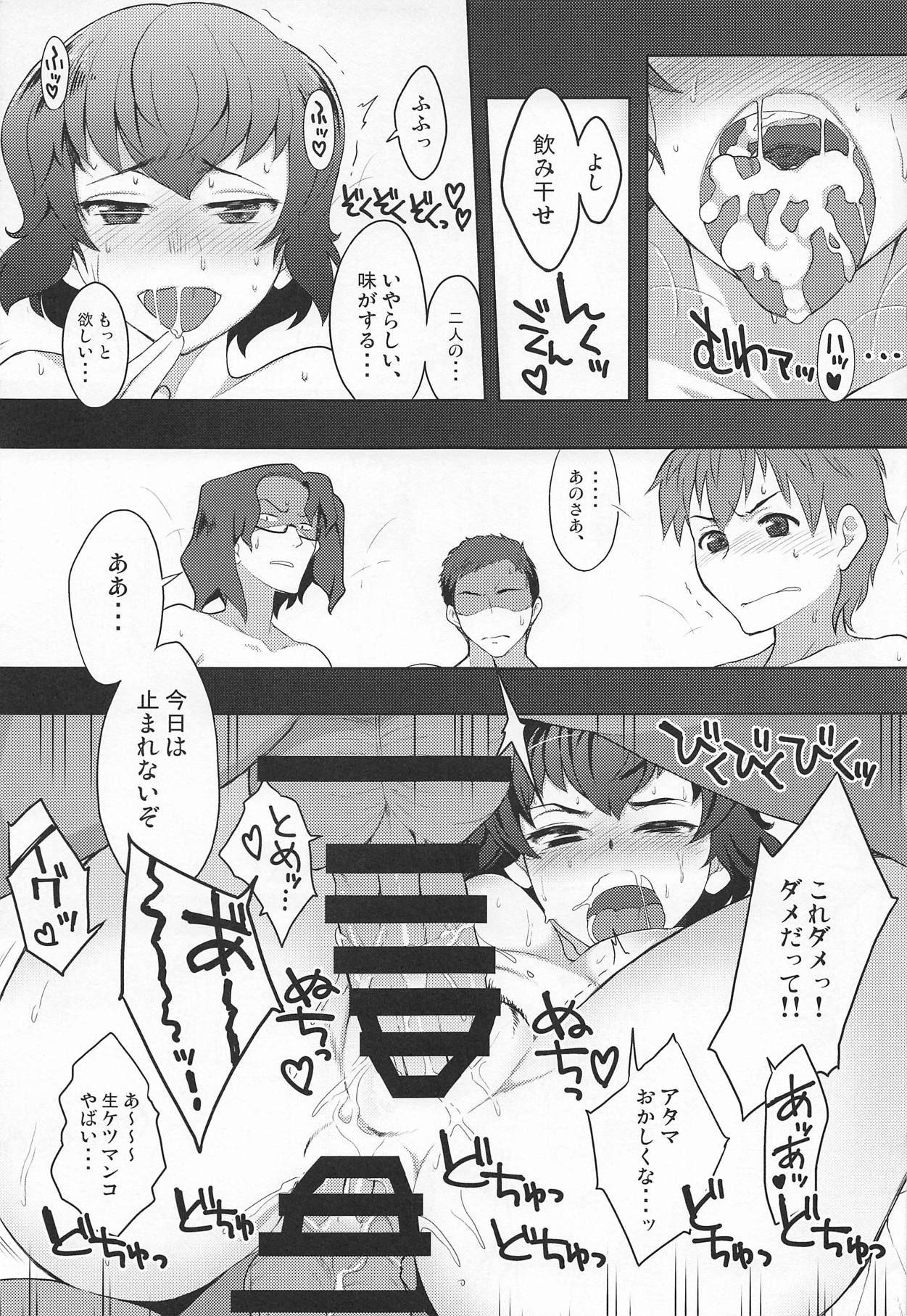 (C95) [Zandaka-77yen (Shiroobi)] Mizu Fuyou prima parte (Girls und Panzer) page 26 full