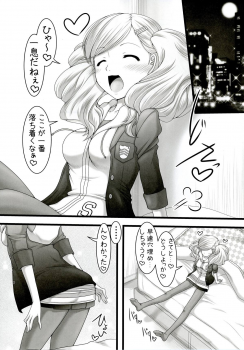 (C91) [Ai Wa Kurayami (Marui Ryuu)] Kaitou! Ranma o Tatsu!! (Persona 5) - page 4