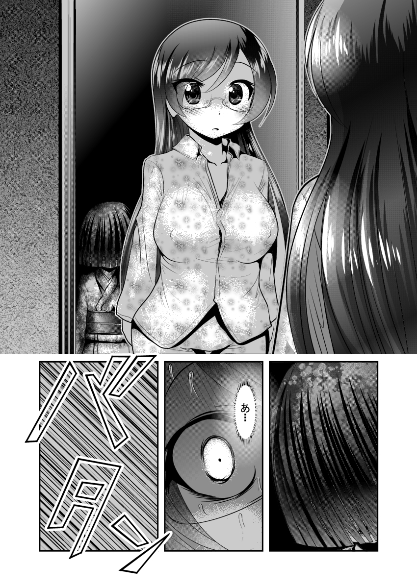 [KAKERU] Chinure Warashi Dai Ichi Wa ~Chinure Warashi~ page 18 full