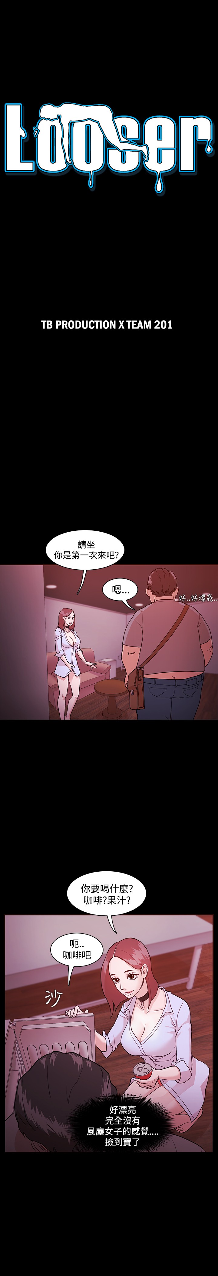 [Black October] Looser Ch.1~5 [Chinese]中文 page 37 full