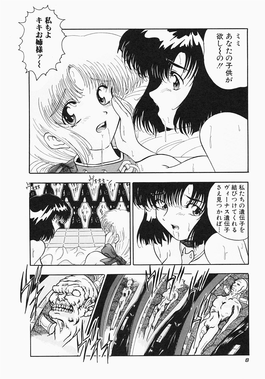 [Aogiri Gen & Natsuka Q-ya] Kerberos page 14 full