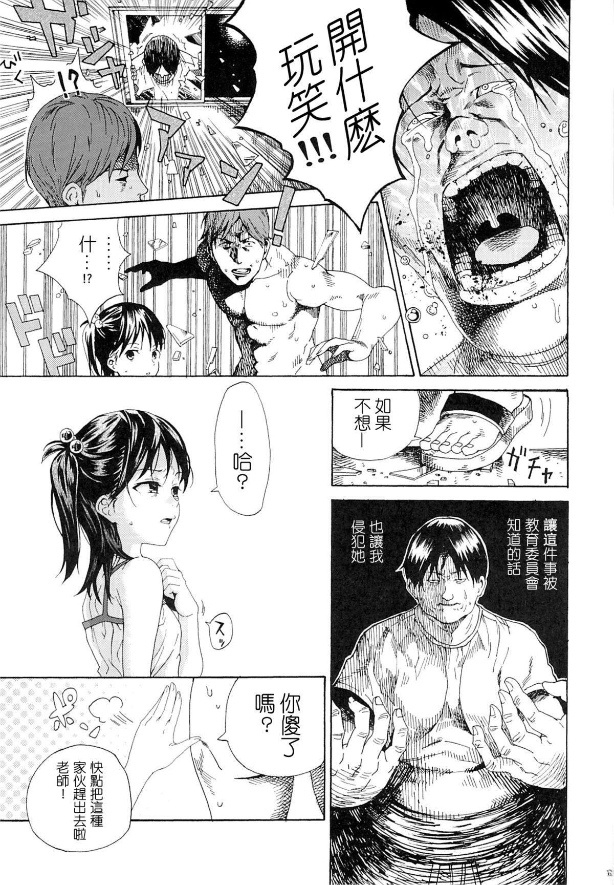 (C86) [Nankotsu Age Rice (Hibiki Hajime, Kyo1)] Mujina no Kyoudai [Chinese] [Pつssy汉化组] page 13 full