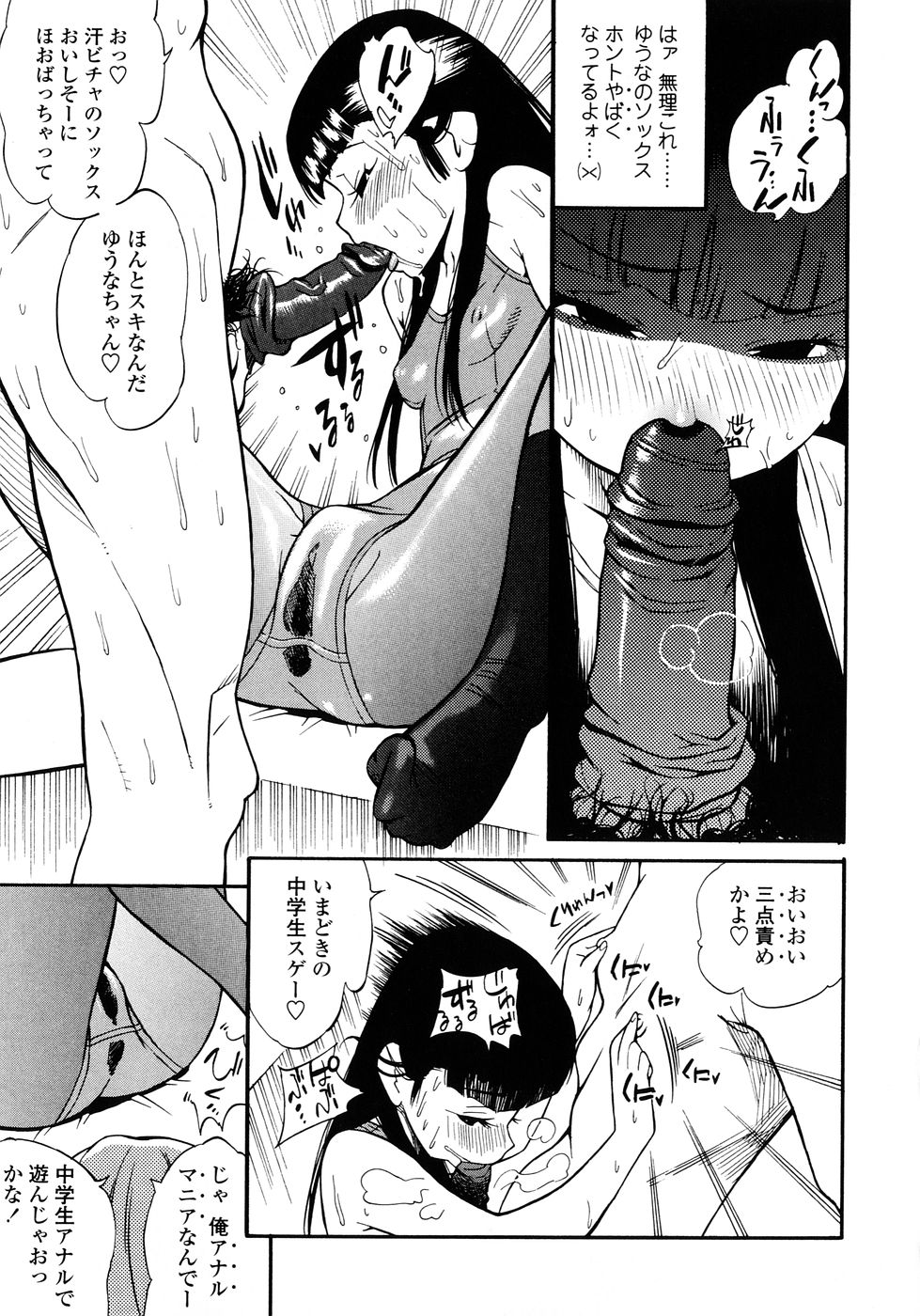 [Kishinosato Satoshi] Fetish! (><) page 11 full